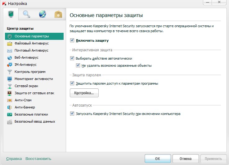 Kaspersky Internet Security 2011 Keys